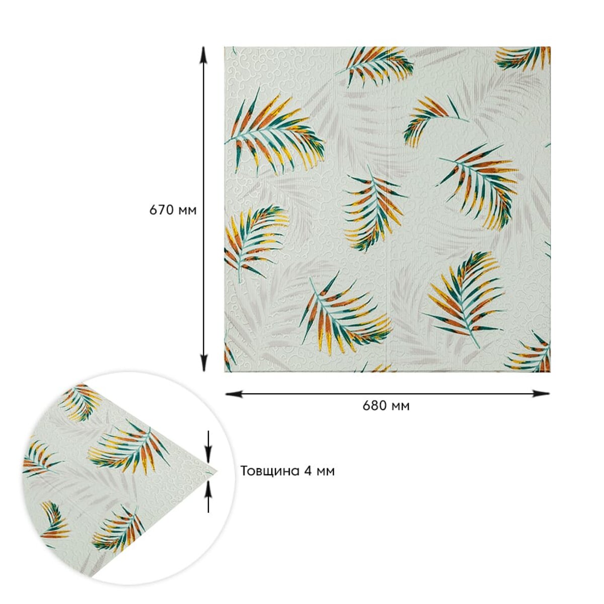 Панель стінова 3D 680х670х4мм Папороть на бежовому фоні (D) SW-00001983